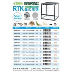 ISTA 伊士達 RTK 強化玻璃寵物爬蟲缸含拉門 台灣製, 1個, 30*30*35cm(5mm