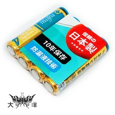 FUJITSU 富士通 LongLife PLUS 3號/4號 高效能防漏液鹼性電池 22入, 1個, AAA/03/4號-4入/裸裝(不是卡裝, 4入