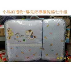 恩寶 嬰兒床純棉七件組, M號米色（只能宅配，無法超取）