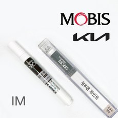 IM 티타늄실버 자동차 카페인트 순정품 차량용 붓펜 레이 모닝 모하비 쏘렌토 쏘울 카렌스 포르테 쿱 올뉴 더뉴 뉴 R JA TA UN, 1개