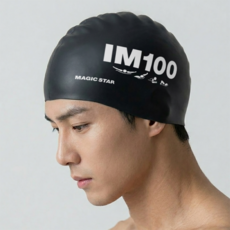 매직스타 수모 IM100 (레귤러 컴포트 수영강습용 실리콘수영모 MSW3US02), 블랙, 1개