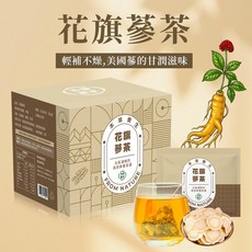 本草養生 花旗蔘茶 爆肝族 熬夜族必備, 1個, 3盒（單盒$249）