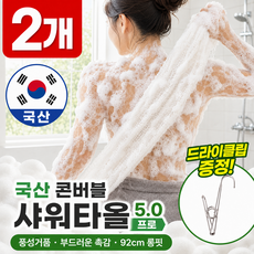 마로아 피부에 편안한 각질제거 국산 옥수수 샤워타올 저자극, 2개, 1세트, 콘크림 화이트