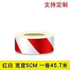 反光警示膠帶 寬60CM 一卷45.7米 支持定制, 1個, 5cm高亮紅白斜紋45.72米