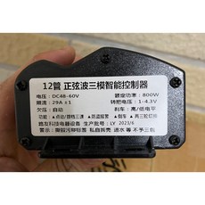 電動車控制器 ebike 電動自行車 48V 60V 800W 正弦波 控制器, 1個, 黑800w 12管正弦波sinewave