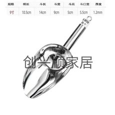 冰鏟 不鏽鋼鏟子 冰鏟 加厚米鏟糧食麵粉食品乾果鏟茶葉爆米花瓜子冰塊鏟, 9寸特厚精悍帶環☺【圓底款約鏟, 1個