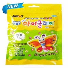2500 아이클레이 낱색 연두(50g) chl+0400En