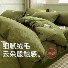 【椿嶼】A類母嬰級高級感華夫格純棉四套全棉被套床單人學生三四套, 焦糖,1.2m床【床單款三件套】-適合150x