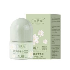 寶薇泉 腋下抑汗香體走珠液 便攜持久清新 30ml, 1個, 初夏梔子