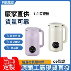 豆漿機出口款豆漿機無網研磨, 乳白色:默認發歐規