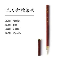 휴대용 세필붓 연습용 늑대털 에스셀러 볼펜형붓 홍단 선물, B. changfeng eng 머리카락이있는