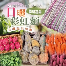 香兒店 日曬彩虹麵, 1個, 有效日期2027.04.01