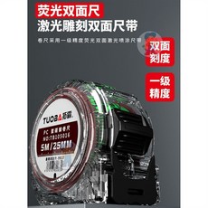 TUOBA拓霸 熒光雙面尺帶卷尺 不反光加厚 5米/25毫米鋼卷尺 雙面刻度, 1個, 卷尺,3米普通磨砂尺帶【非熒光】1把裝