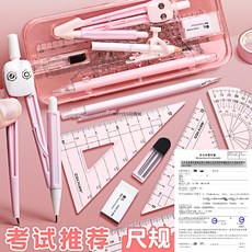 【生活文具】學生圓規套尺10件套 繪圖工具套尺 考試專用小學生工具套裝 圓規套裝, 1個, 透明白【尺18cm】,標準尺規老師推薦