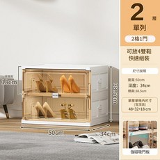 JEKO 2層單列鞋櫃收納展示櫃, 單列 2層1門 4雙鞋 白色, 4層