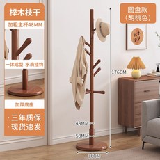 【椿嶼】衣帽架實木簡易臥室家用衣架落地桿式衣服架入戶不佔空間掛衣架, 級加粗58mm全實木款】胡桃色圓盤款（一