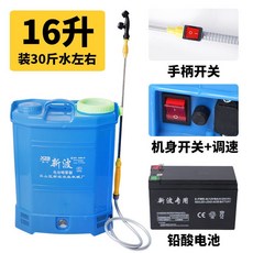 新波 電動噴霧器 16L 農用背負式, 1個, 16L手把開關（三開關）鉛電/高配