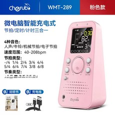 小天使289鋼琴節拍器 電子人聲數拍 帶溫度濕度 考級專用 精準充電池 㩦帶式節拍器, 粉色, 1個