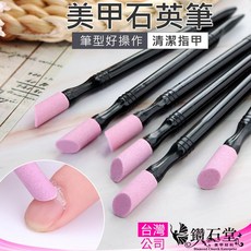 鑽石堂美甲 進階版石英筆 - 乾皮筆/磨甲棒/光療石英棒/去死皮/甲面打磨, 【黑桿】石英筆, 1個, 黑