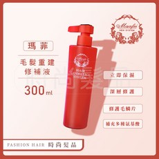 【時尚髮品】瑪菲 毛髮重建 Maafei 氨基酸毛髮重建修補液 護髮 染燙髮 受損髮 300ml/1000ml, 1個, 1000ML