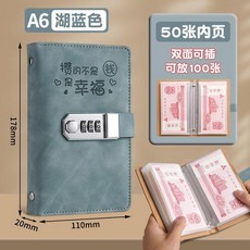 超值 密碼鎖現金存錢本存錢夾現金收納冊攢錢本可放錢紙幣 副廠商品, 青色