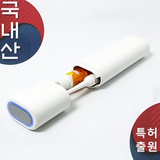 우리 국산 칫솔살균기 충전식 휴대용/거치형 치약보관, 그레이