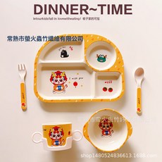 寶寶竹纖維分隔餐盤套裝兒童卡通創意盤碗杯叉勺幼兒園餐廳餐具, 1個, 龍寶寶5件套