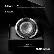 FOCAL M5r 3.5吋中音單體 UTOPIA M系列 法國原裝 100W 汽車音響, 1個, 3.5WM / 組