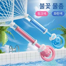 불꽃놀이 물총 워터건 대용량 물총놀이 물놀이용품 색상랜덤 수영장 워터스프레이, A. 흩뿌리는 물대포 - 블루+분홍