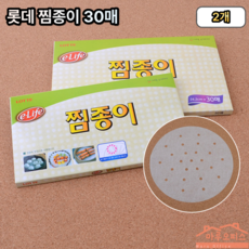 찜용 종이호일 찜종이 찜깔개 친환경 원형 종이호일, 1세트, 30개입, 21.6cm