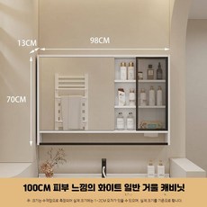 욕실수납장 화장실 수건장 슬라이드 LED 거울장, 100 화이트 유리문 수건 꽂이