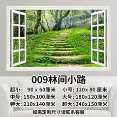 풍경 벽 스티커 가짜 창문 장식 모조 스티커 접착식 그림 거실 소파 배경 벽화 침실 스티커, I. 숲길