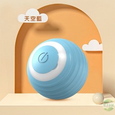 貓咪智能電動逗貓球：滾滾自轉解悶神器，寵物互動玩具, 1個, 天空藍
