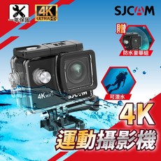 SJCAM SJ4000 Air 防水運動攝影機 4K WiFi 台灣保固 行車記錄器 GoPro配件, 主機 (含全配件),雙孔座充