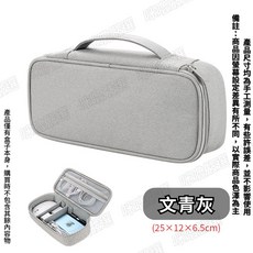 妃雪森 配件收納包 旅行收納包 硬碟收納包 多功能硬碟收納包 手機配件包 行動電源收納包 配件收納 旅行收納, 1個, 文青灰
