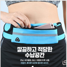 케이옵티마 초경량 방수 플립벨트 여행힙색 겨울 등산 싸이클 러닝벨트, 스카이블루, 1개