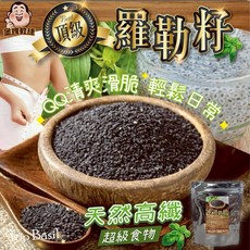 頂級 羅勒籽, 100g, 1個