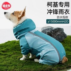 全包式寵物雨衣 柯基臘腸犬適用 中小型犬四腳防雨服, 洛克黃鴨子【雨披】,S（建議體重8-12斤）, 1個