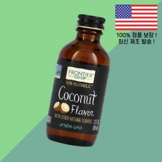 프론티어 코업 코코넛 맛 무알콜 2온스 59ml Frontier Co op Coconut Flavor Non Alcoholic 2 floz, 프론티어 코업 코코넛 맛 무알콜 2온스 59ml Fro