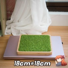 미니어처 잔디 30cm 실내 인테리어 소품 진열용 바닥, 정사각형 18cm