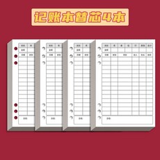 活頁記賬本 手帳明細賬本 理財筆記本 現金日記帳本 每日流水收支簿 收入支出帳本, 1個, 記賬本內芯4本180張