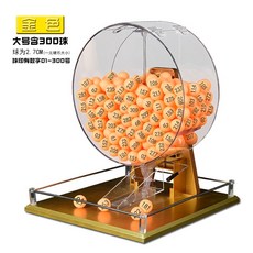복권 번호 추첨기 01-200 뽑기 숫자 공 행운권 행사 추첨 기계 소형, D. 골드/01-300, 1개