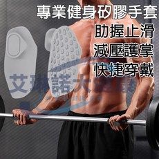 PRIMEGRIP 健身助握手套, 矽膠護掌助握套-灰色（一對裝）, 1個