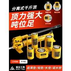 램 전동 다단 유압램 실린더 자키 펌프 유압 작기, 단형 10T 50mm 이동+CP-180, 1개