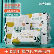 一次性洗臉巾純棉加厚潔麵棉柔巾洗麵巾清潔美容卸妝嬰兒幹濕兩用, 1個, 特厚珍珠紋6包【可用一年】,200*200/珍珠紋