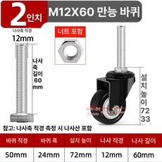 출입문 바퀴 슬라이딩 교체용 우레탄 브레이크 장착 대문, 2인치 M12x60 회전 너트 포함, 1개