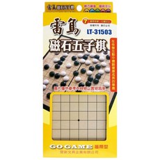 雷鳥 磁石五子棋 (20x10.2x2.6cm), 詳見包裝