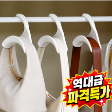 모아리브 아치형 다용도 가방 걸이, 화이트, 10개