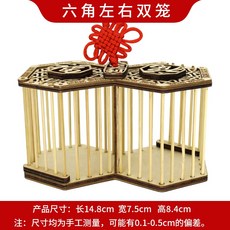 爆款下殺 大空間帶糞托純手工天然竹製精製蟈蟈籠子鳴蟲用具蛐蛐籠蟋蟀竹編 58L6, 六角左右籠, 1個