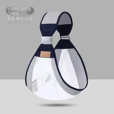 다기능 운반대 신생아아기띠 슬링아기띠 아기띠추천 올인원아기띠, 1개